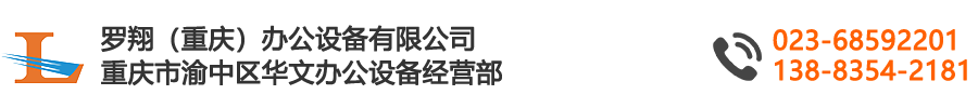 重慶曬圖機|重慶曬圖紙|重慶曬圖機維修|重慶二手曬圖機|重慶市渝中區華文辦公設備經營部